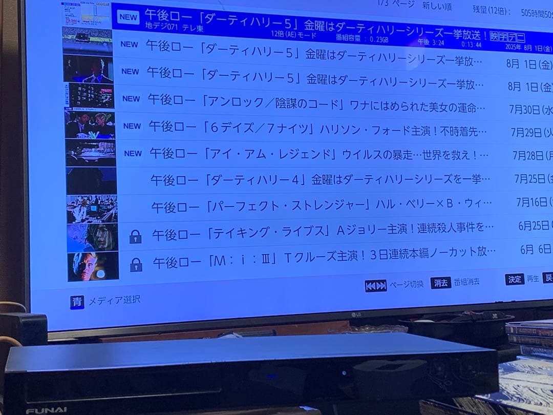 HDD　Blu-rayレコーダ　フナイ　FBR-SW1030　HDMI 1.5M