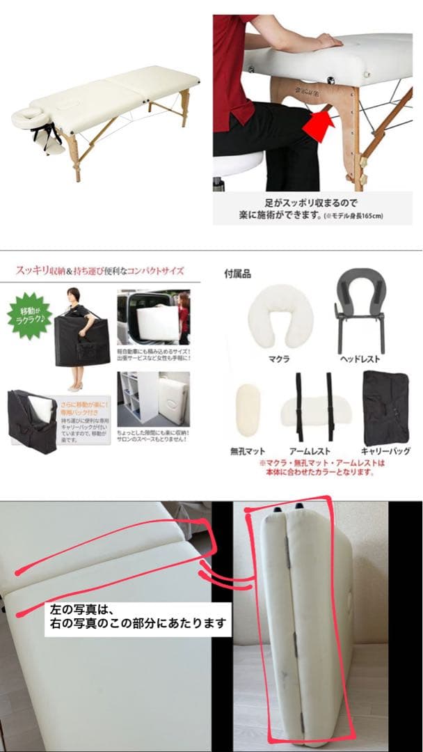 SEVEN BEAUTY 折りたたみ マッサージベッド