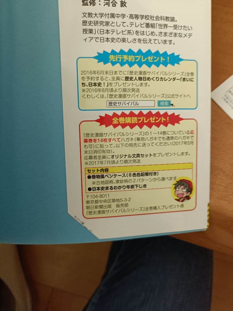 サバイバルシリーズ48冊セット