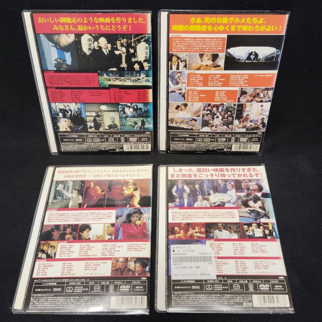 伊丹十三監督作品　DVD　8巻セット　レンタル落ち　お葬式　マルサの女