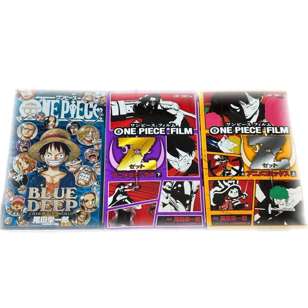 ONE PIECE FILM Z 上下 BLUE DEEP まとめ売り - メルカリ