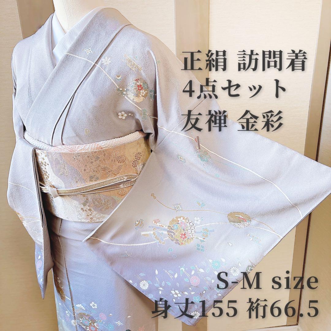 訪問着　フルセット　裄66 67 友禅 友禅　水色 卒業式　入学式　お宮参　袋帯