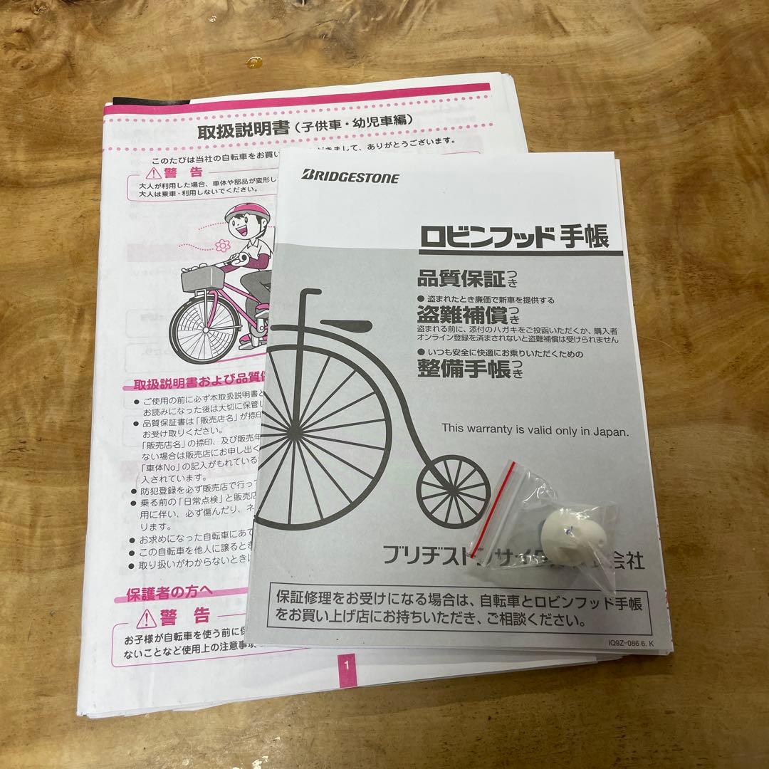 ブリヂストン　エコパル　20インチ　ラベンダー