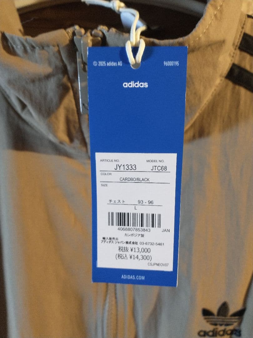 adidas ウーブン ファイヤーバード トラックトップ JY1333