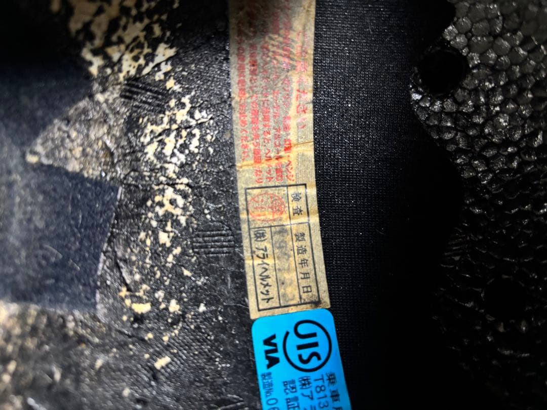 T*r様 アライVZ-RAM M(57.58cm) 付属品有り