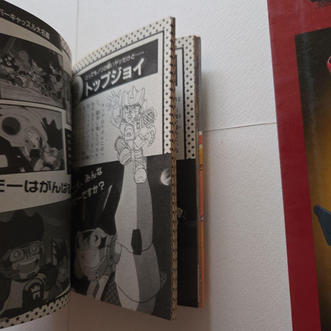 疾風！アイアンリーガー パーフェクトガイド 　ケイブンシャ大百科　2冊