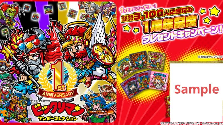 ビックリマン ワンコレ 1周年記念 オリジナルコースター6種セット