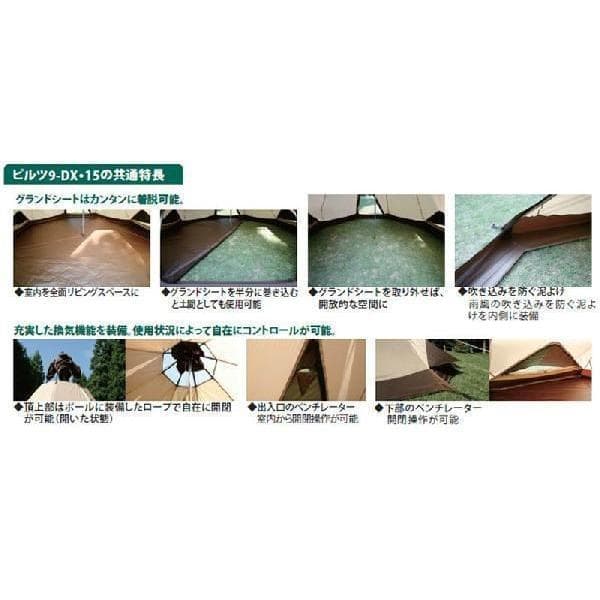 （即購入可）オガワキャンパル　ピルツ15 Pilz15-Ⅱ　グランドシート付