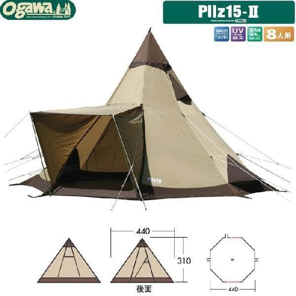 （即購入可）オガワキャンパル　ピルツ15 Pilz15-Ⅱ　グランドシート付