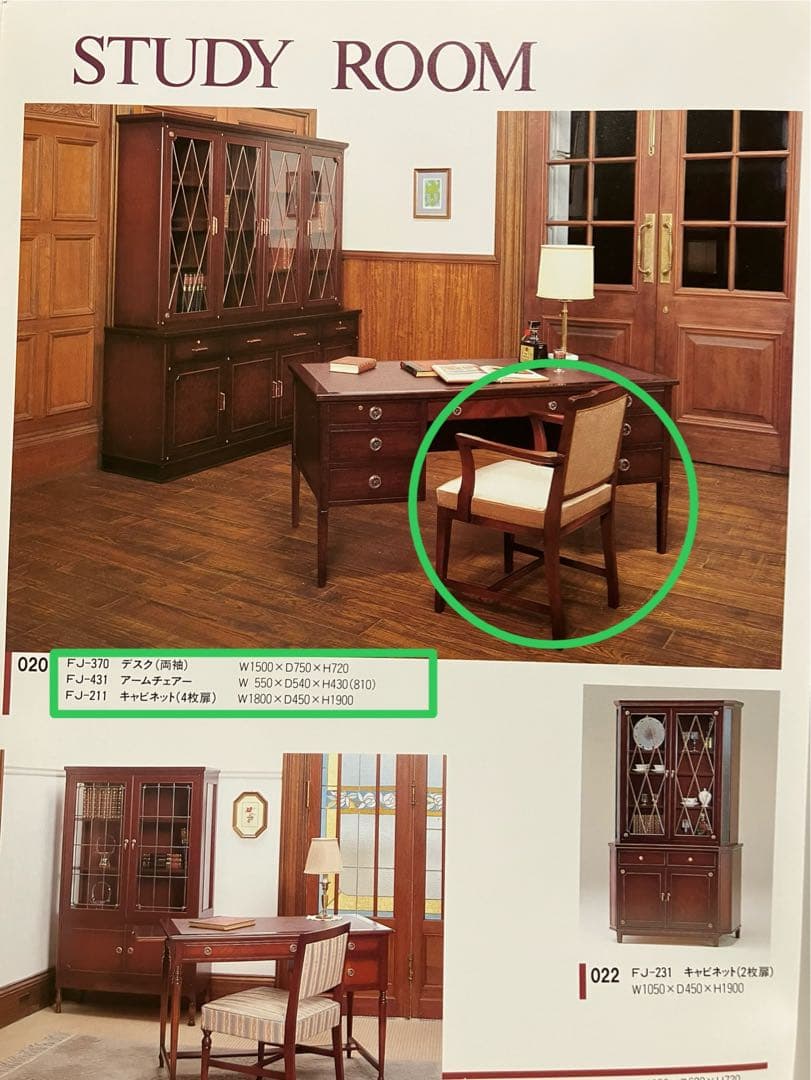 メープル不二屋　家具　椅子