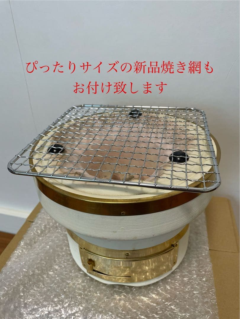 値下げ 極稀少 純珪藻土切り出し七輪 真鍮巻朝顔型 扱い易い中型 新品備品付