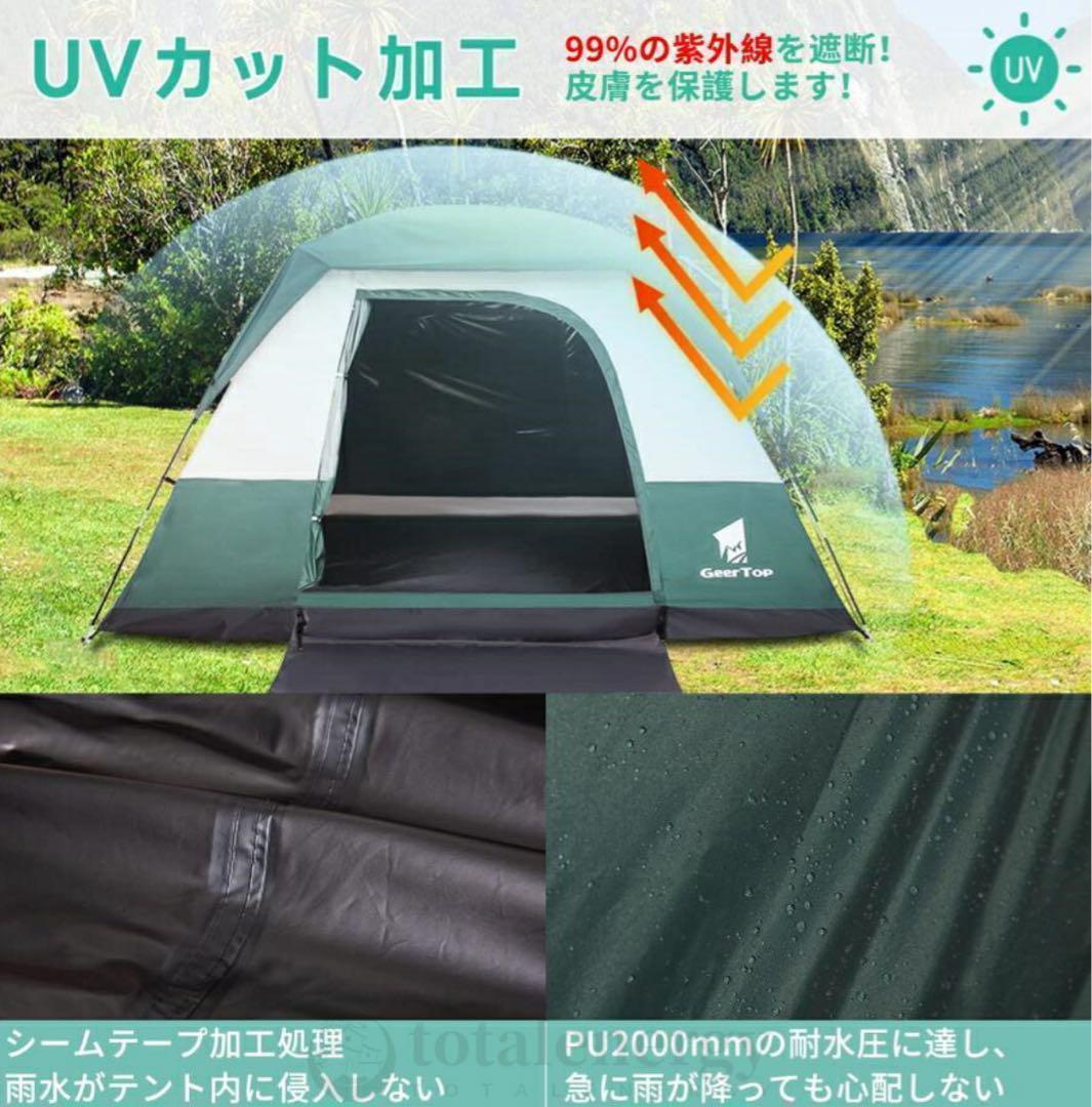 GEERTOP テント 4-6人用 大型 グリーン 防災 アウトドア 秋キャンプ