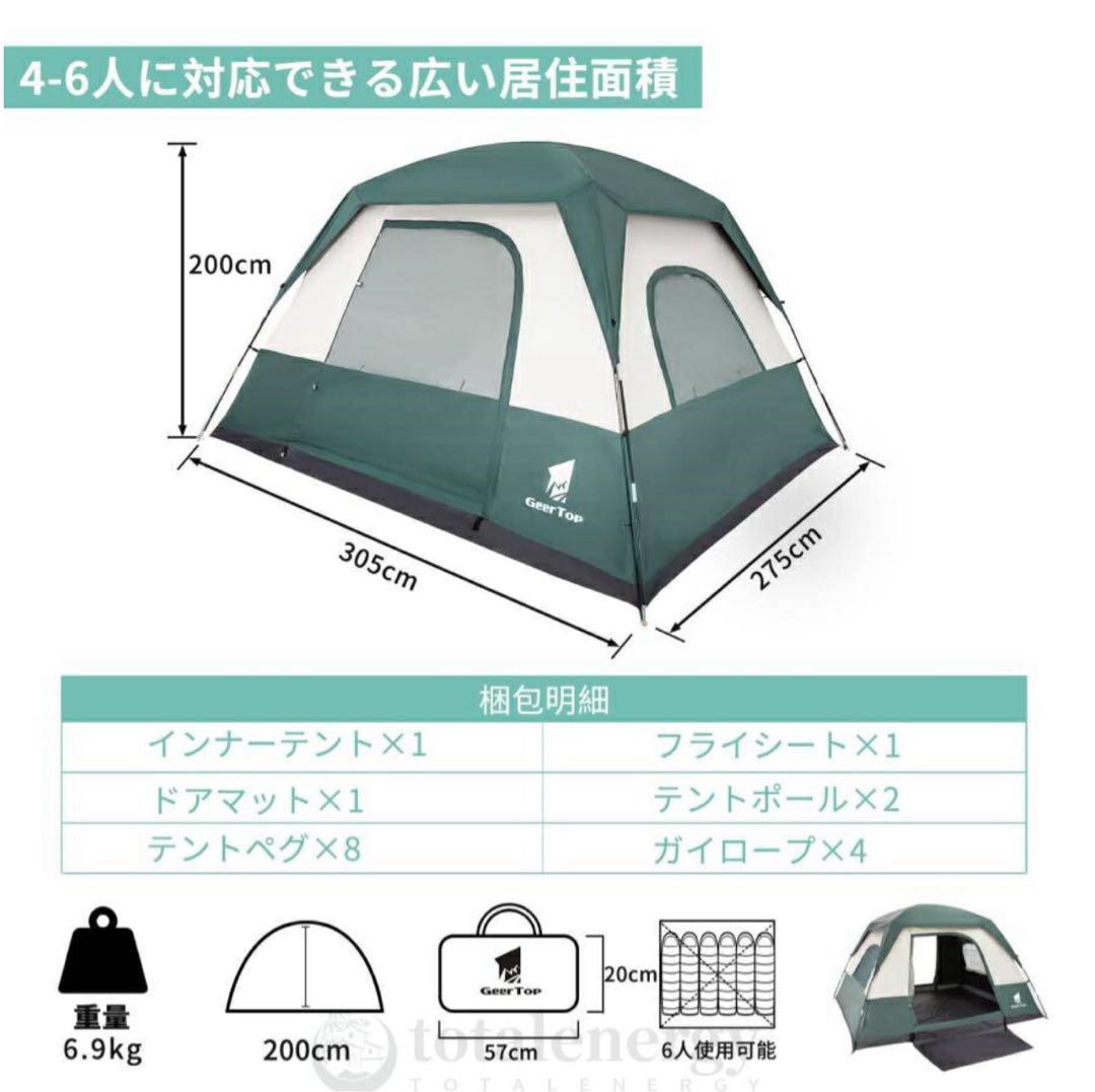 GEERTOP テント 4-6人用 大型 グリーン 防災 アウトドア 秋キャンプ