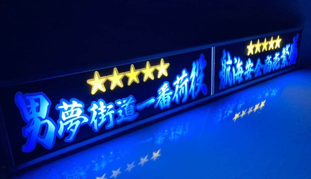 ワンマンアンドン822カーテンレール挟み込み取り付け仕様