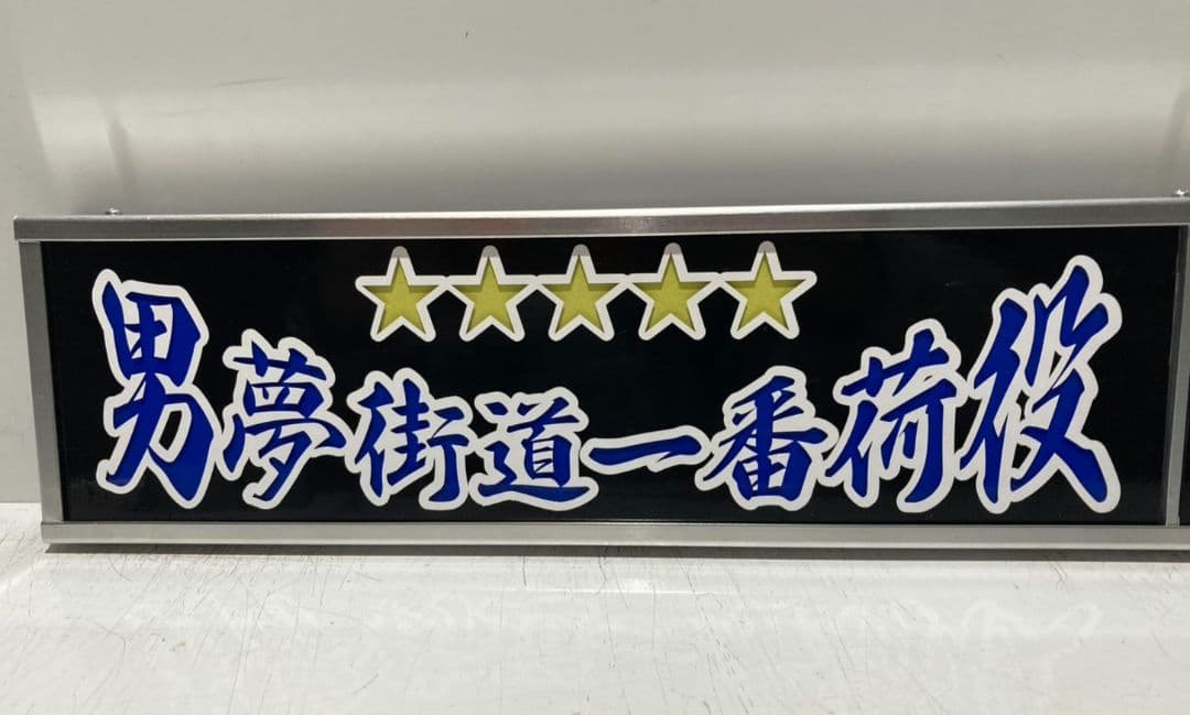 ワンマンアンドン822カーテンレール挟み込み取り付け仕様