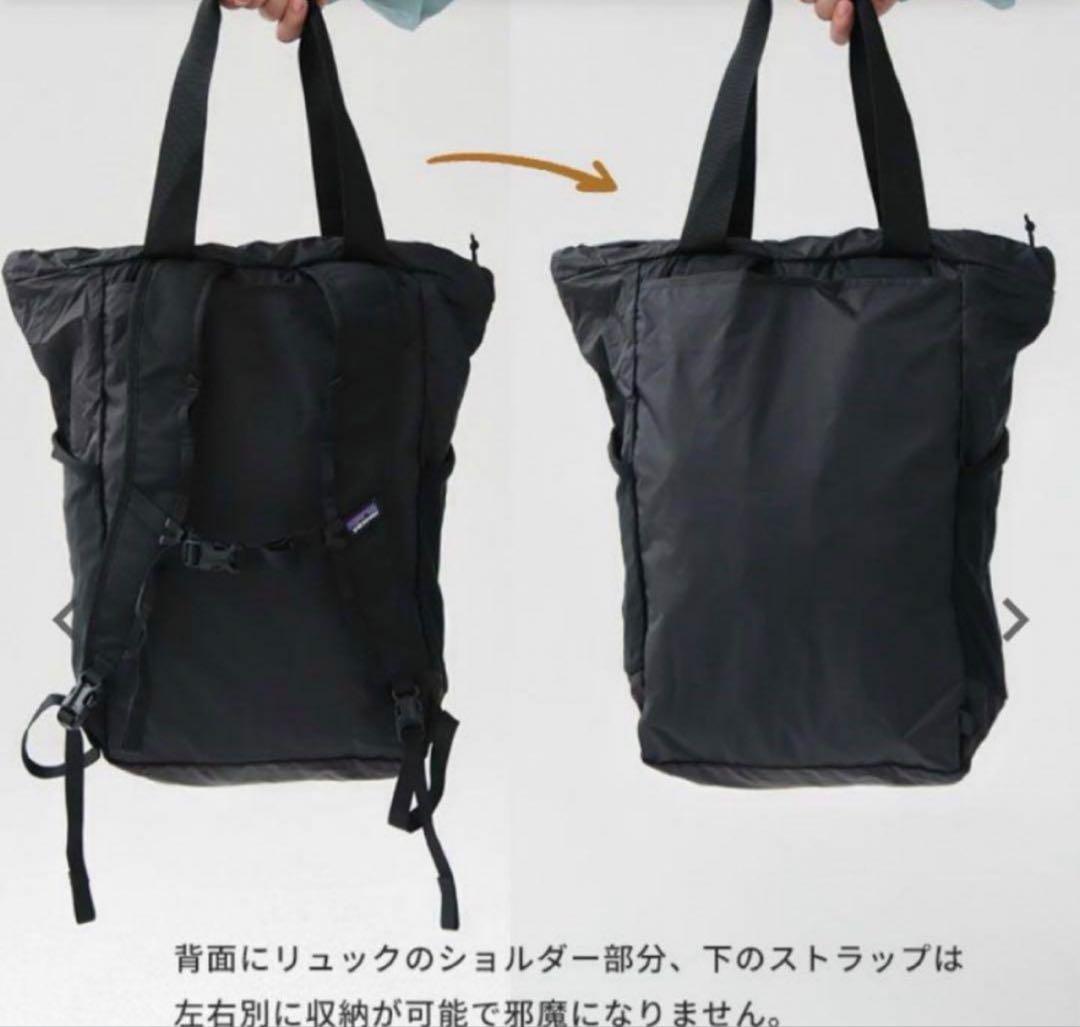 【新品/未使用/未開封】パタゴニア テラヴィア トートパック 24L 国内正規品