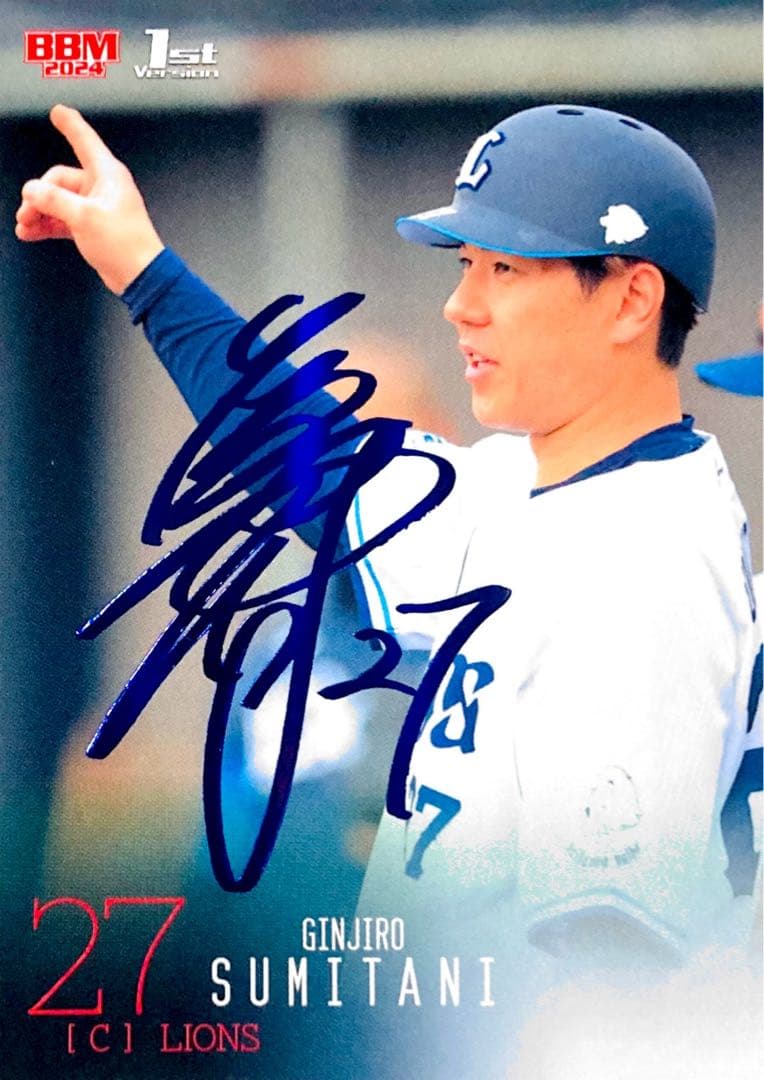 炭谷銀仁朗 埼玉西武ライオンズ ホロブルー箔サインカード BBM2024 1st