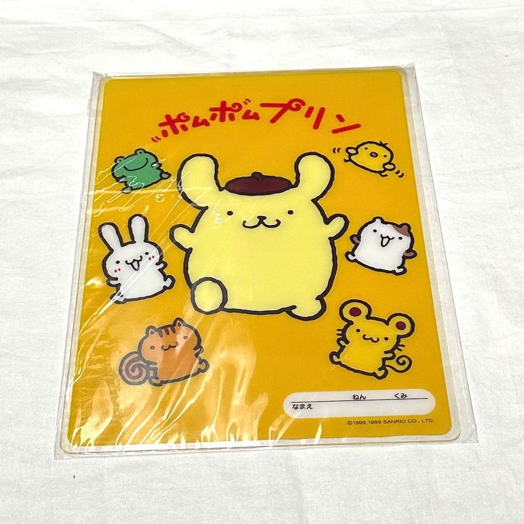 レア品　サンリオ　ポムポムプリン　平成レトロ　当時物グッズ　ケース　まとめ売り