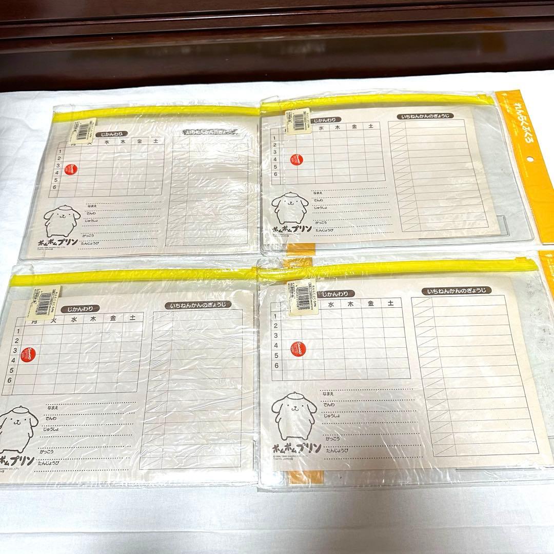 レア品　サンリオ　ポムポムプリン　平成レトロ　当時物グッズ　ケース　まとめ売り