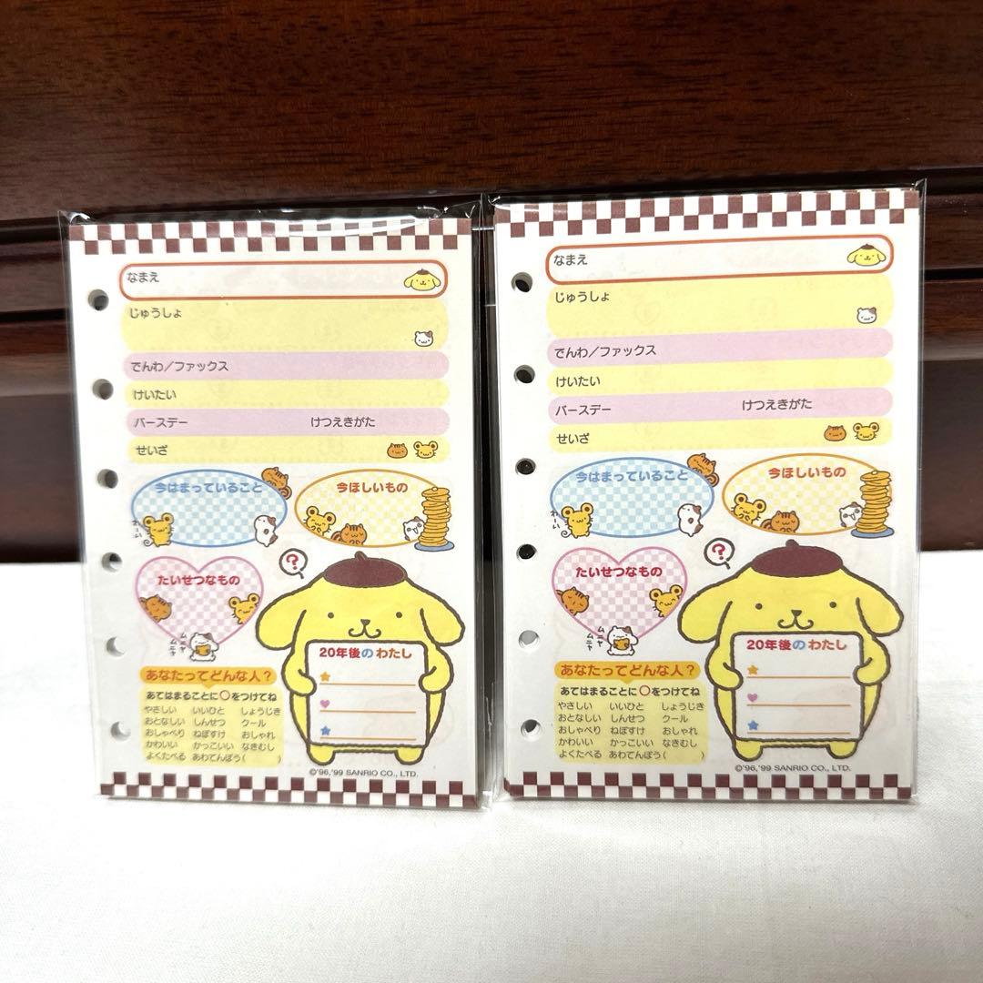 レア品　サンリオ　ポムポムプリン　平成レトロ　当時物グッズ　ケース　まとめ売り