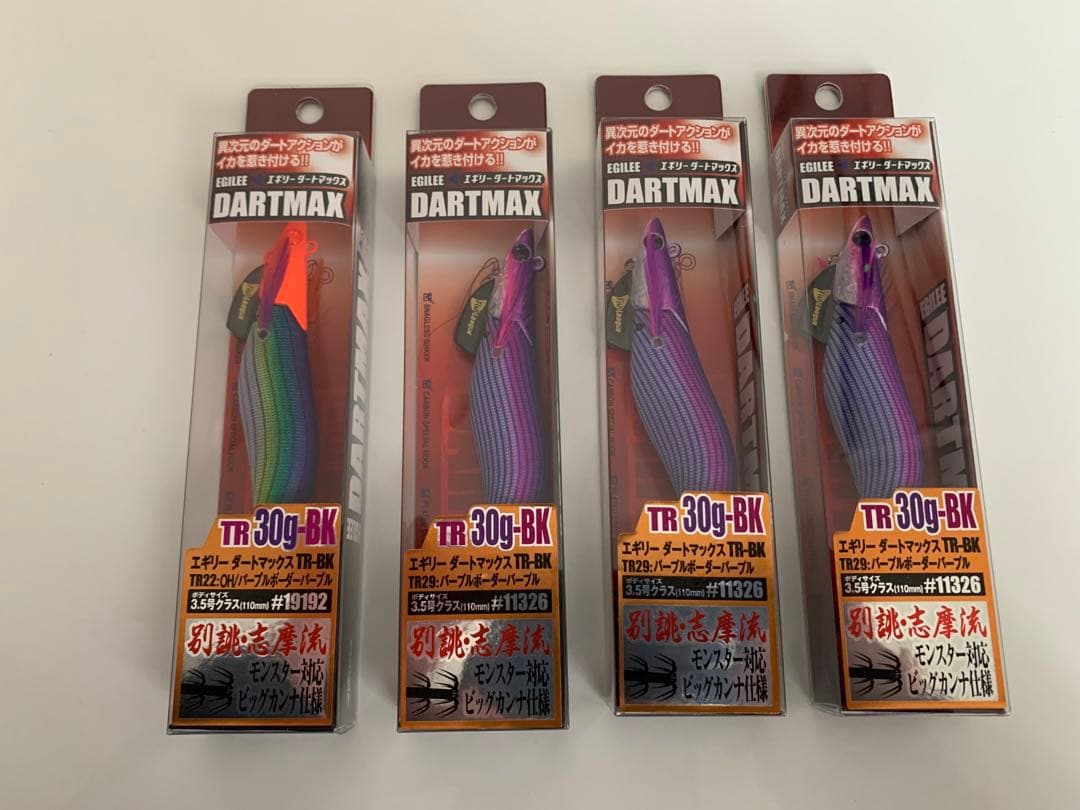 ダートマックス TR 4本セット③ダートマックスTR 30g-BK 2本 40g-BK2