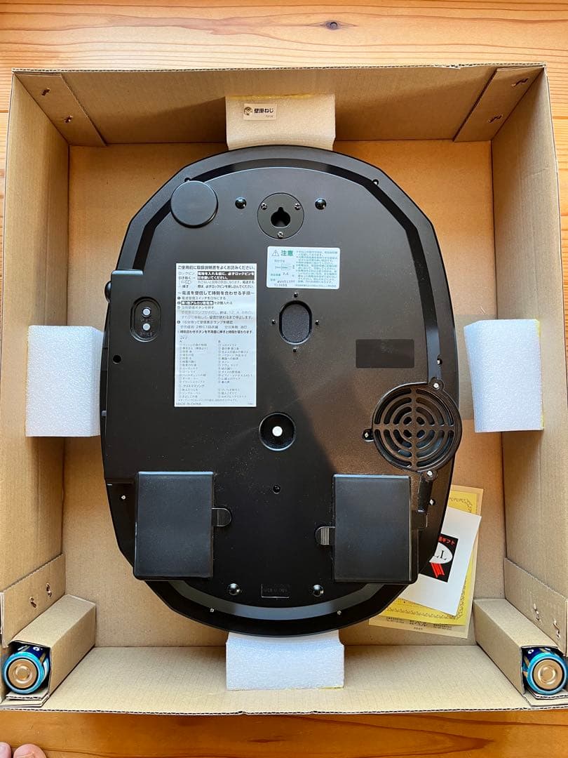 Small World 電波時計 M457-SXZZ