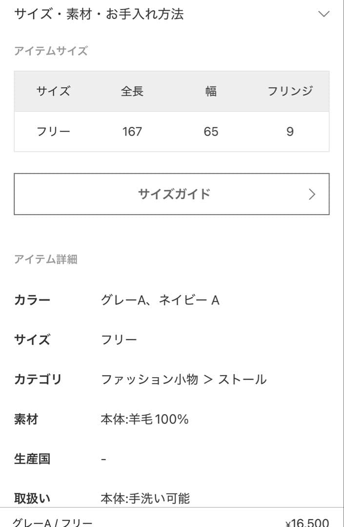 LAPUAN KANKURIT ラプアンカンクリ　ポケットショー　プラージュ