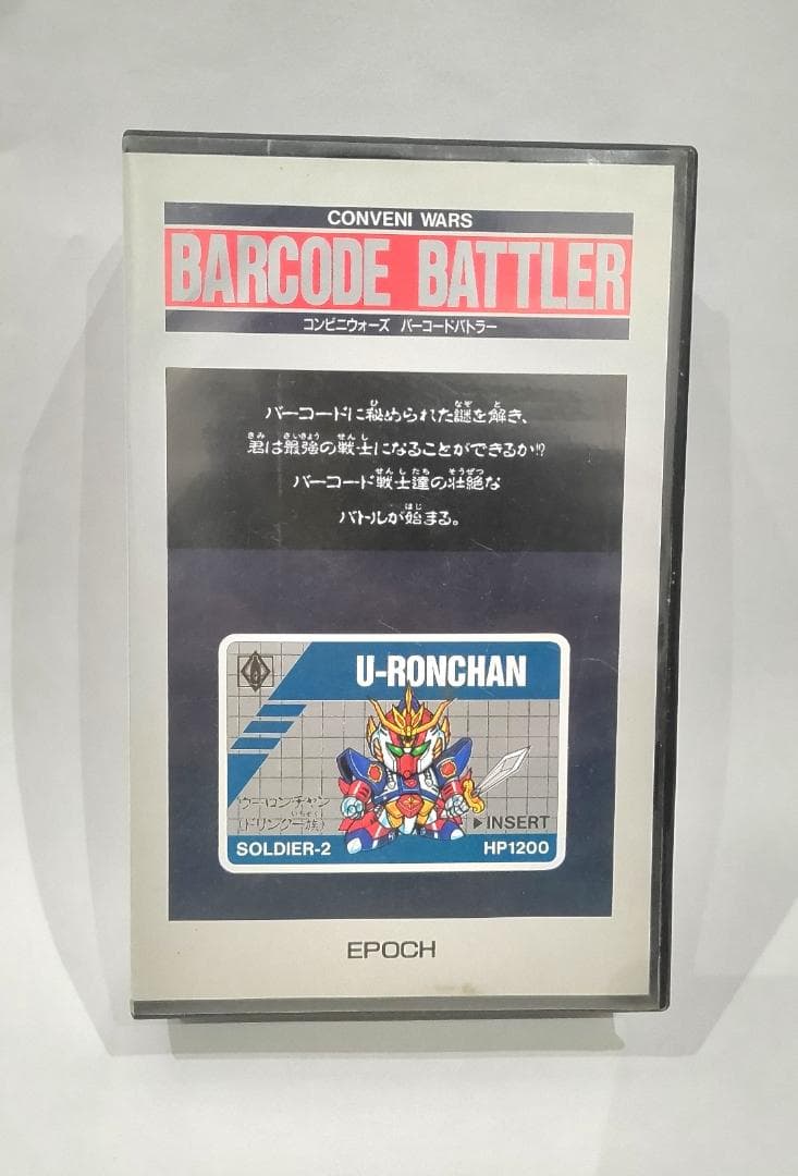 バーコードバトラー 初代 本体&カードフルセット ケース有 エポック社