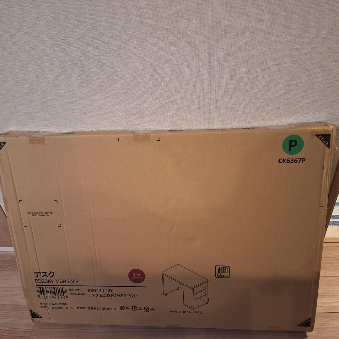 ニトリ　デスク＆ライト　(デニッシュBD23AV)