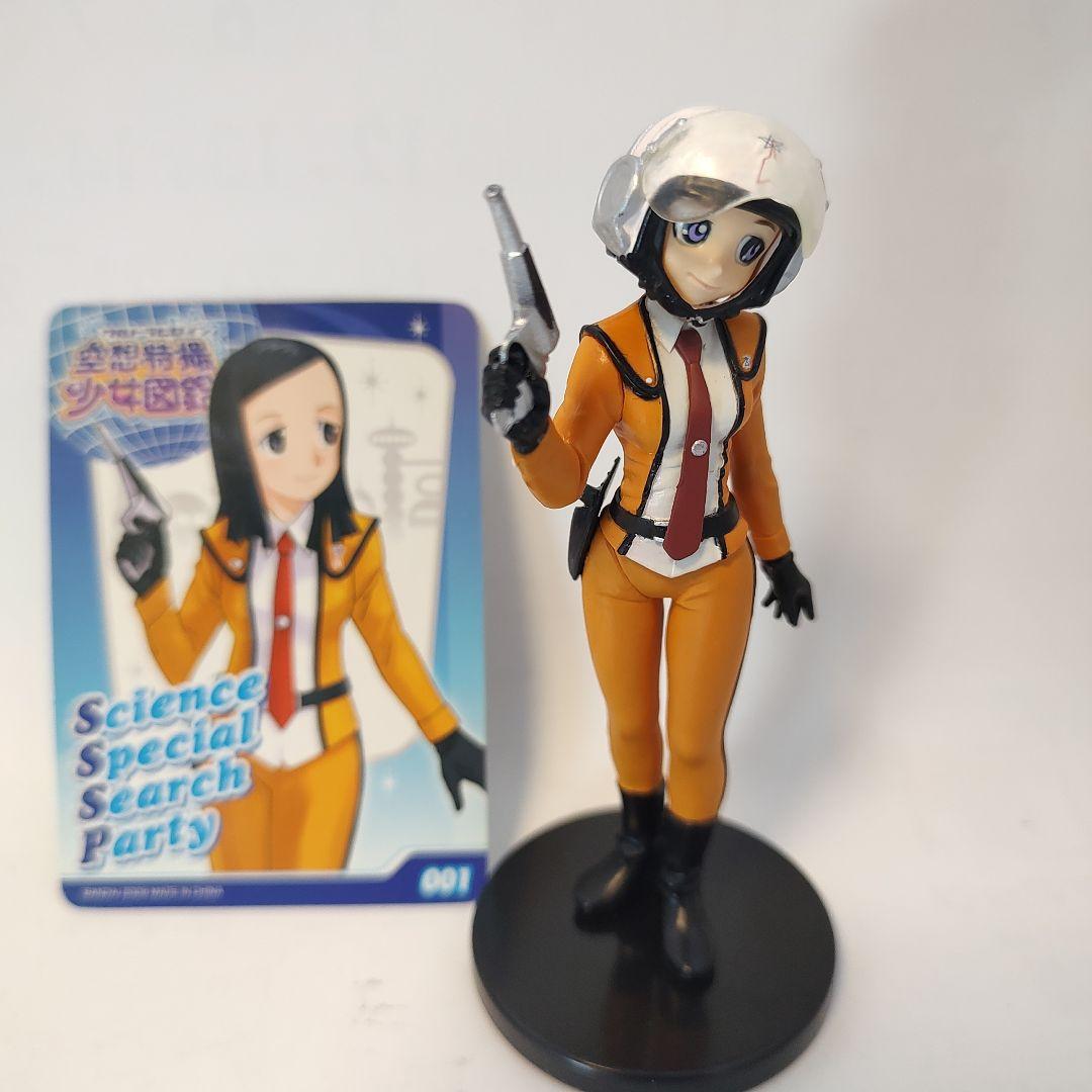 ウルトラヒロイン空想特撮少女図鑑 科学特捜隊（ウルトラマン)フジ