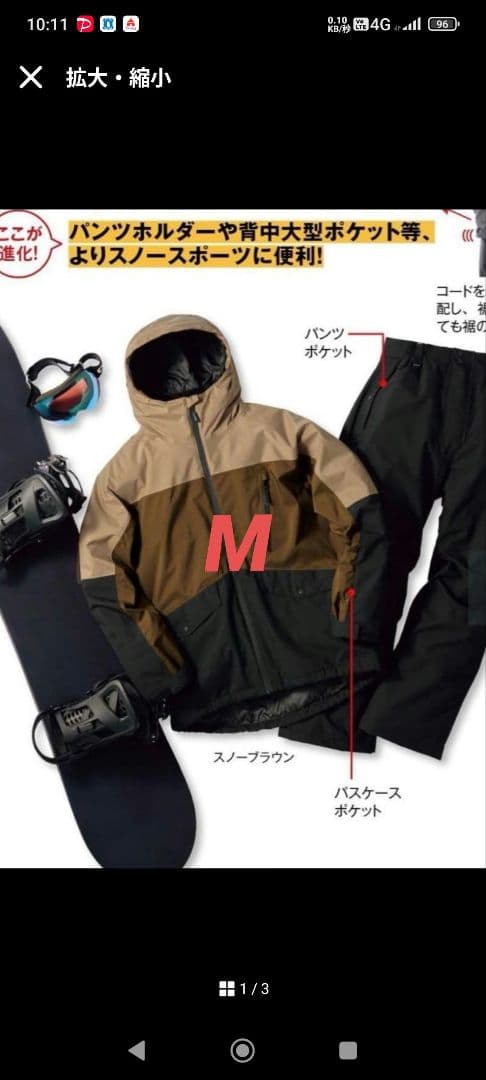 ワークマン イージス 防水防寒スーツ M スノーブラウン 2025モデル