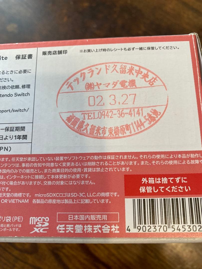 「Nintendo Switch Lite ピンク 箱　充電器付き