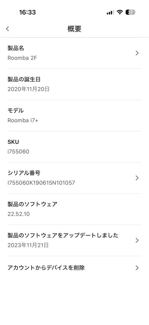 【おまけ付】ルンバi7+とブラーバジェットm6セット　お掃除ロボットと床拭掃除機