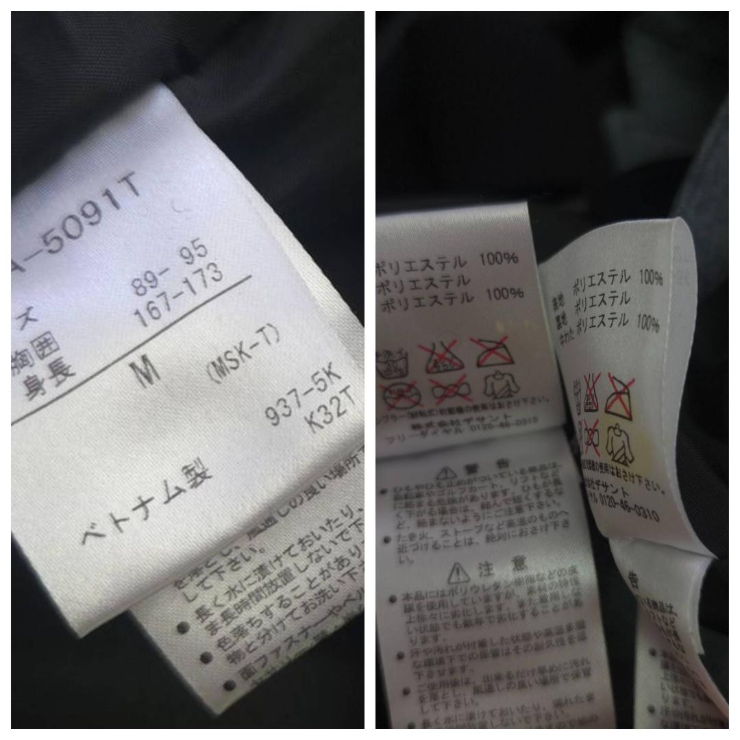 デサント　スキーウェア　上下　セット　メンズ　M　綺麗色　グリーン　冬