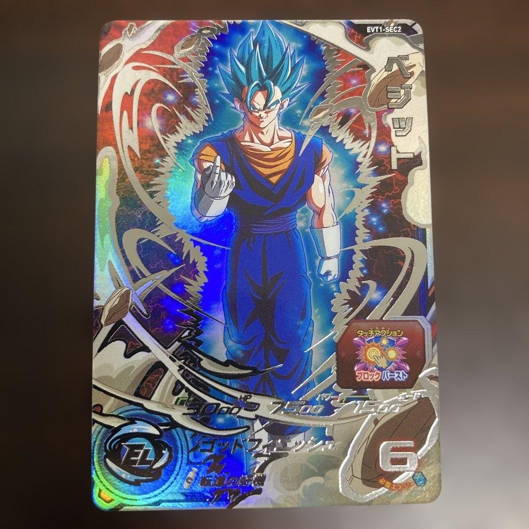 希少 台湾版スーパードラゴンボールヒーローズ EVT1-SEC2 ベジット