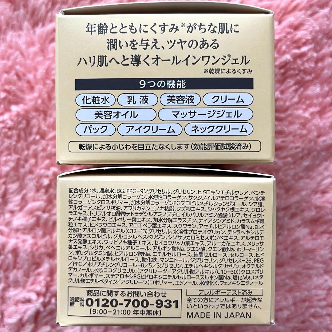 コラリッチ　EXブライトニングリフト ジェルクリーム　イオンスティック美顔器