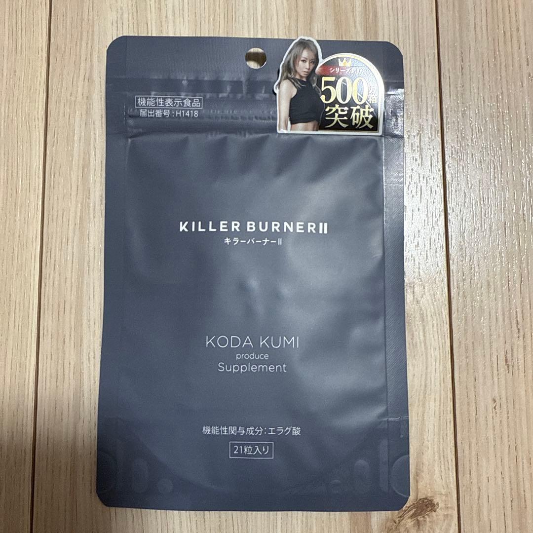 KILLER BURNER II KODA KUMI サプリメント 21粒入り - メルカリ
