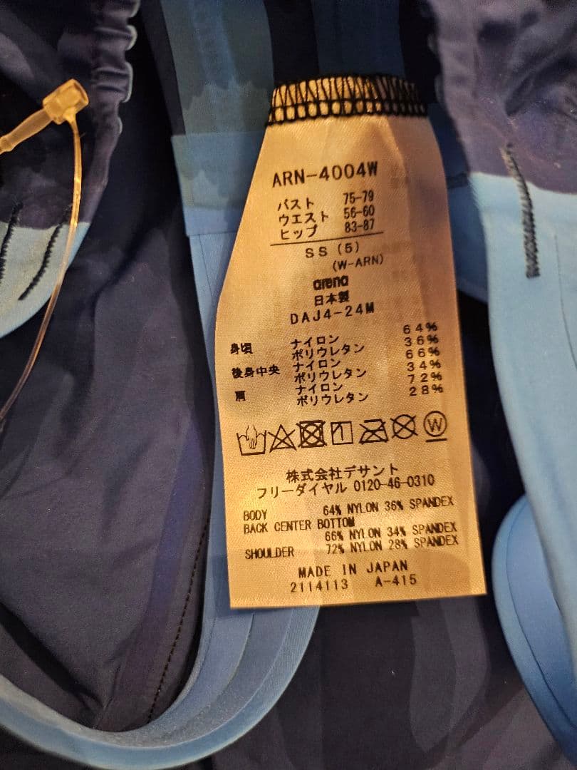 最終値下げ‼️‼️arena アクアフォースストーム　新品未使用　サイズss