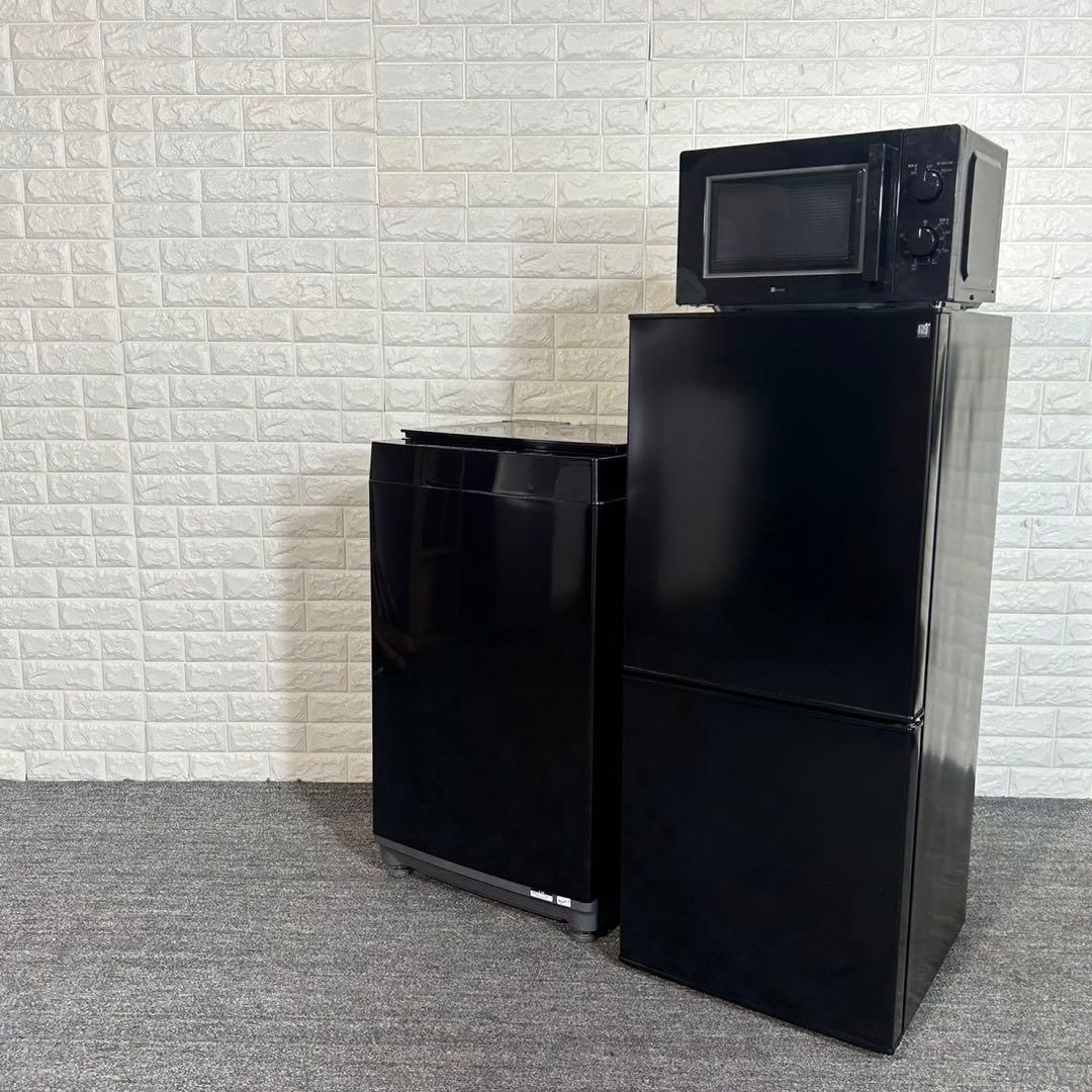 生活家電 黒色 3点セット 冷蔵庫 洗濯機 電子レンジ 高年式 I012