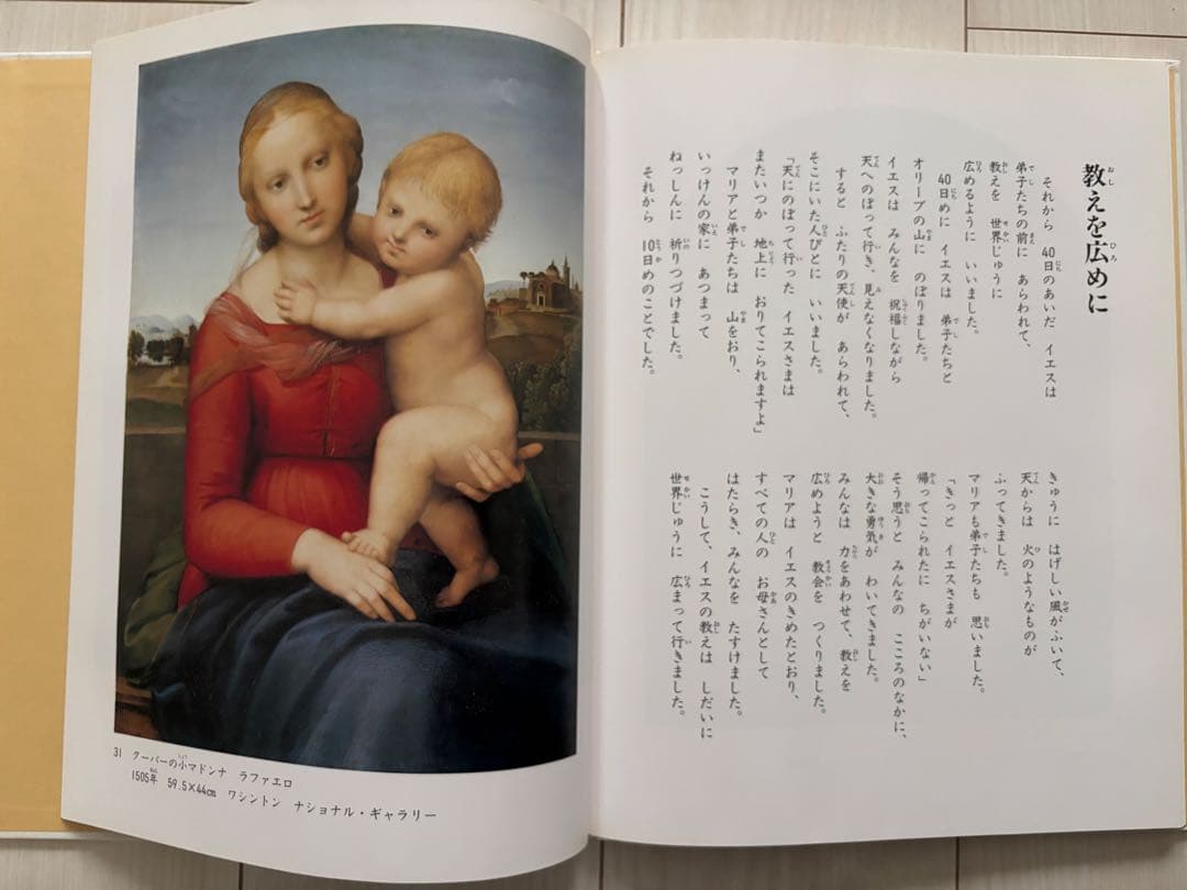 おはなし名画シリーズ 全10巻セット