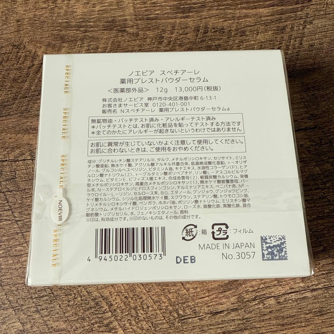 ノエビア スペチアーレ 薬用プレストパウダーセラム