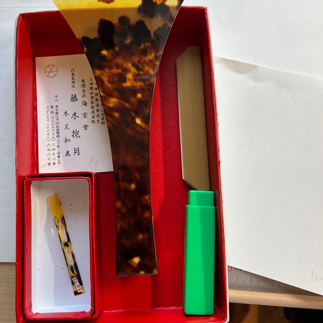 本鼈甲　三味線　バチ+鼈甲駒（2.5）