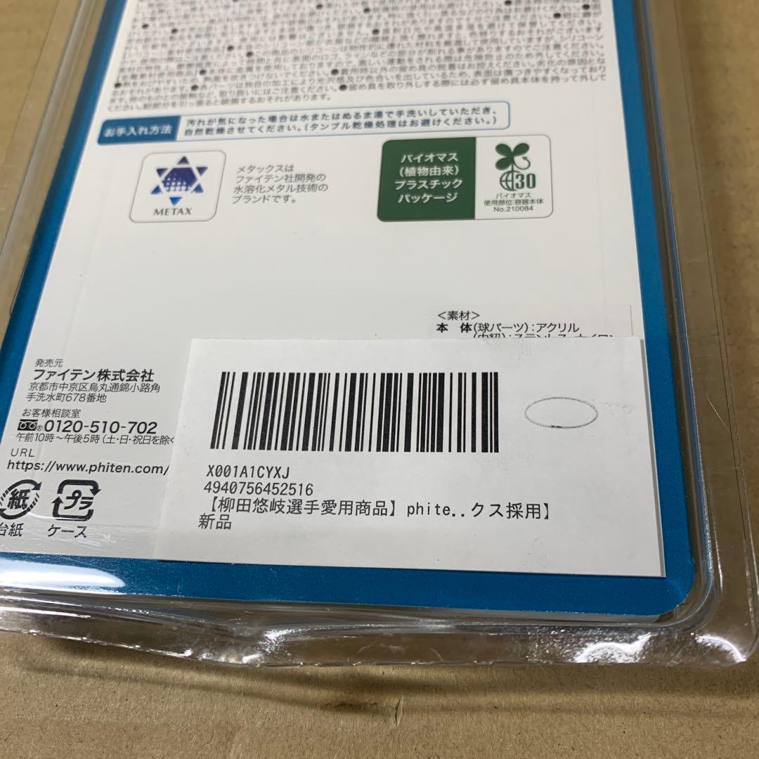 ライズ太朗専用