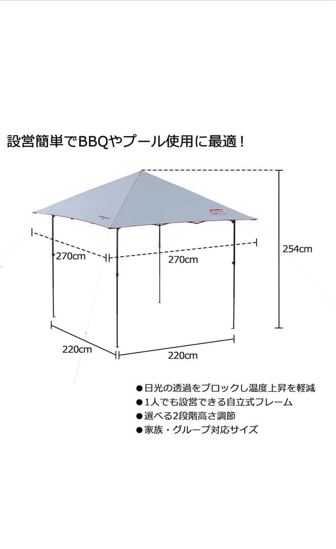 コールマン インスタントバイザーシェードM+ DARKROOM シルバー