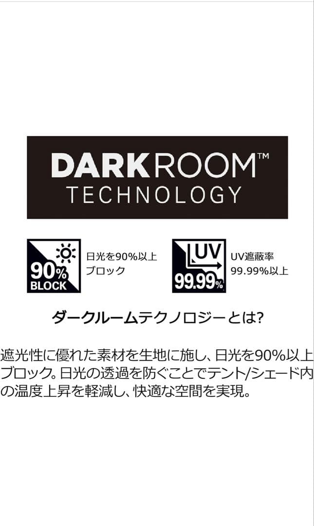 コールマン インスタントバイザーシェードM+ DARKROOM シルバー