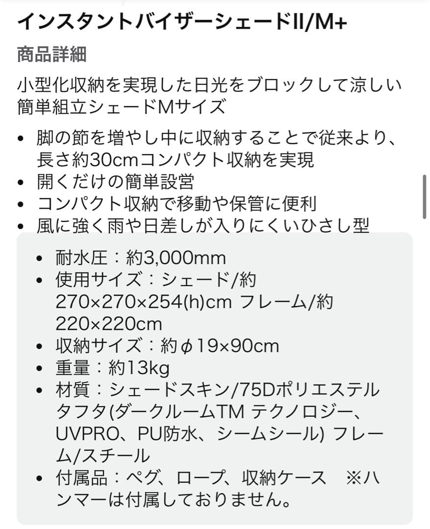 コールマン インスタントバイザーシェードM+ DARKROOM シルバー