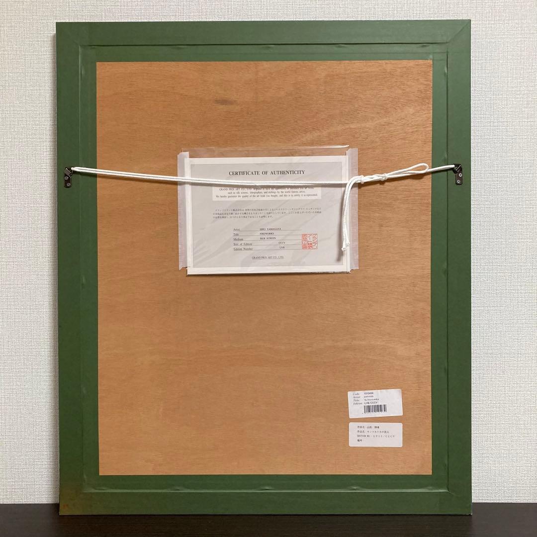 【真作保証】ヒロ・ヤマガタ シルクスクリーン 直筆サイン 保証書有り 版画 絵画