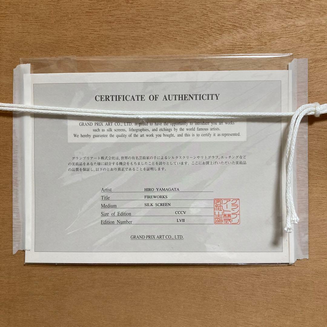 【真作保証】ヒロ・ヤマガタ シルクスクリーン 直筆サイン 保証書有り 版画 絵画