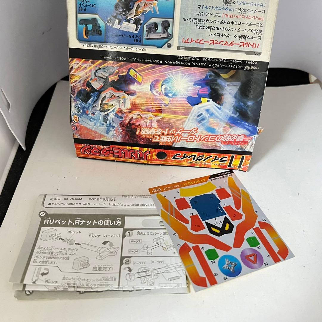 バトルビーダマン　 ライノグレイブ