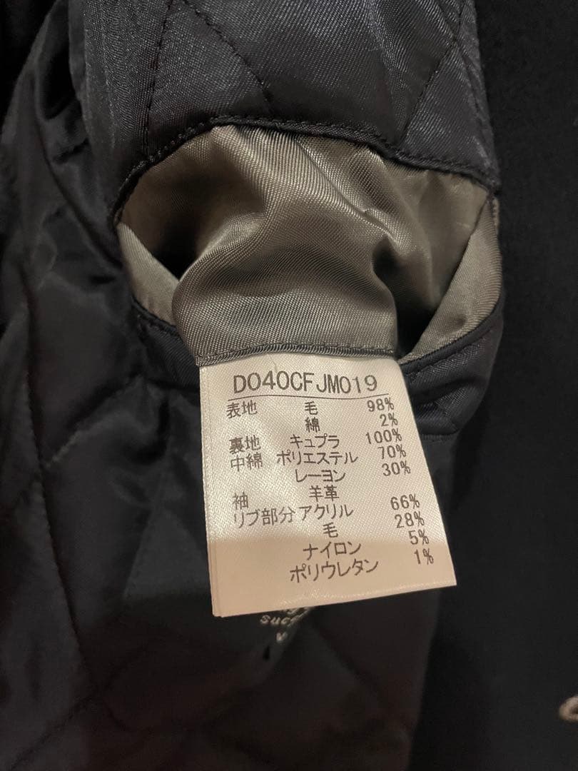 パパス　スタジャン